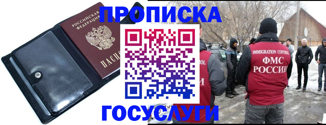 регистрация в Калаче