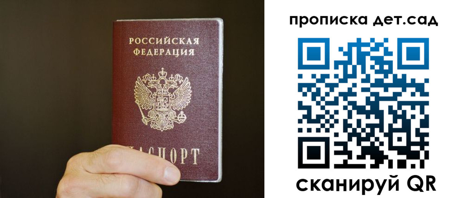 прописка для работы в Калаче