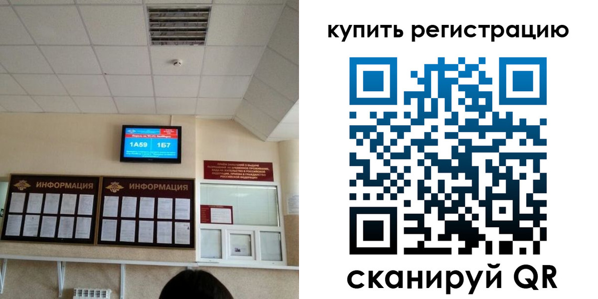 прописка для школы в Калаче
