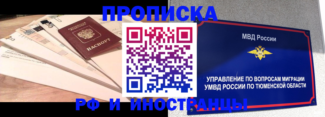 временная регистрация поиск в Калаче