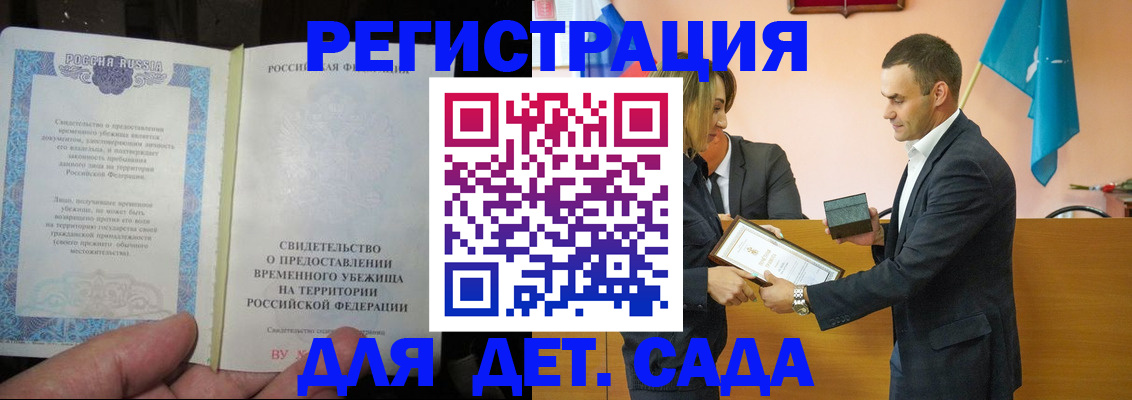 прописка в квартире в Калаче