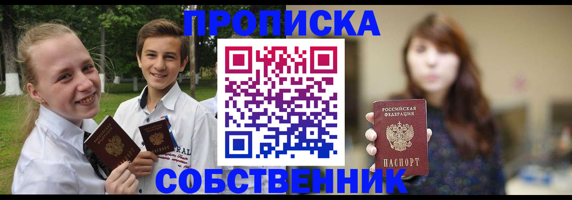 временная регистрация купить в Калаче