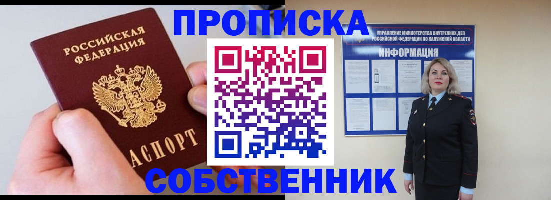 прописка иностранных граждан в Калаче