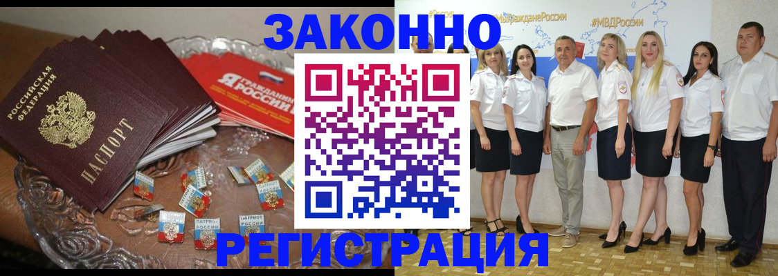 прописка в квартире в Калаче