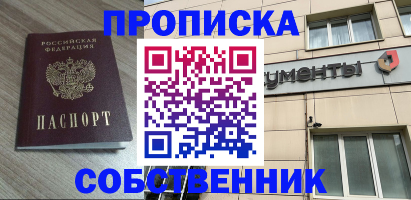 временная регистрация законно в Калаче