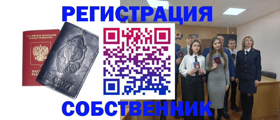 прописка иностранных граждан в Калаче