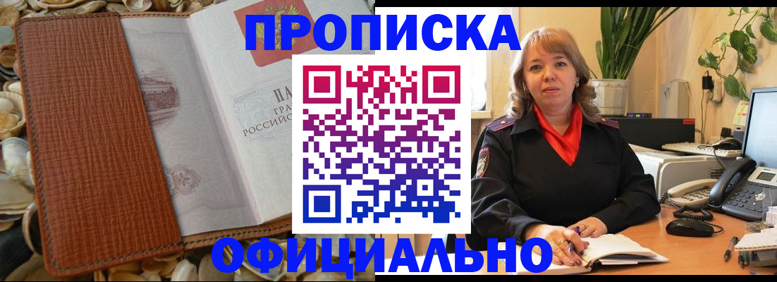 временная регистрация поиск в Калаче