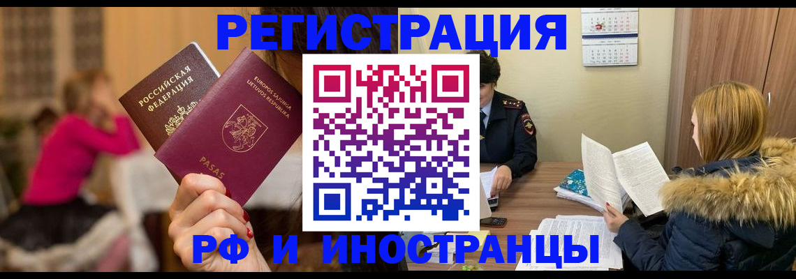 временная регистрация адрес в Калаче